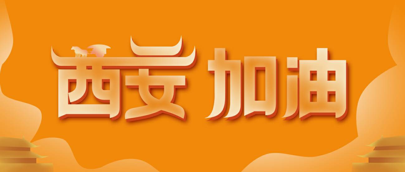 开云手机站·官方端网页版登录入口-开云(中国)集团再捐20万个KN95口罩驰援西安！
